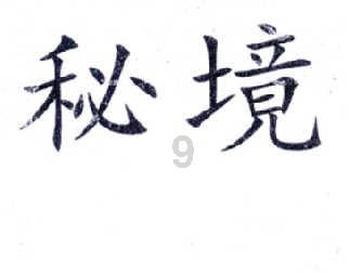 孝亲敬老，长安新安社区为240余名长者发放金戒指